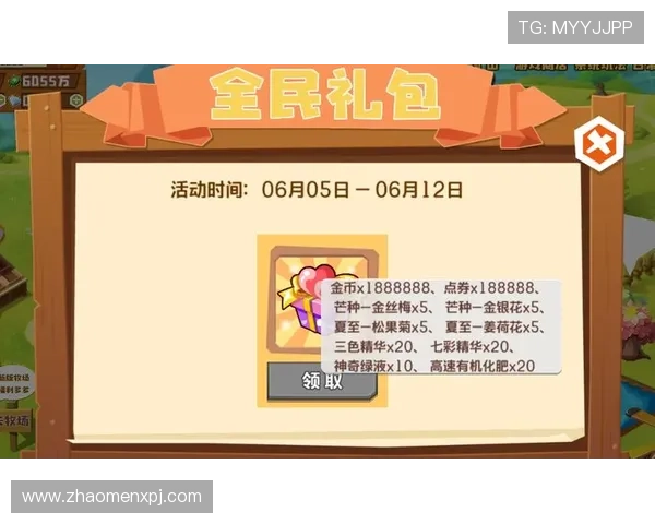 K7真人游戏最新优惠活动与福利礼包，丰富奖励助你轻松赢取更多游戏积分