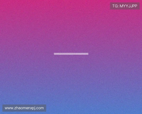 天博真人棋牌玩家评价与口碑分析了解真实用户的游戏体验与反馈