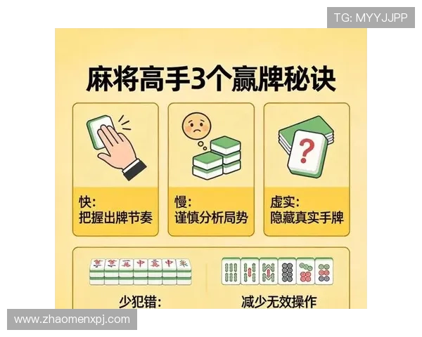 掌握百家补牌规则的关键要点，提升游戏策略水平实现更高的胜率